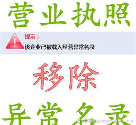 公司拖欠稅款未申報報異常處理